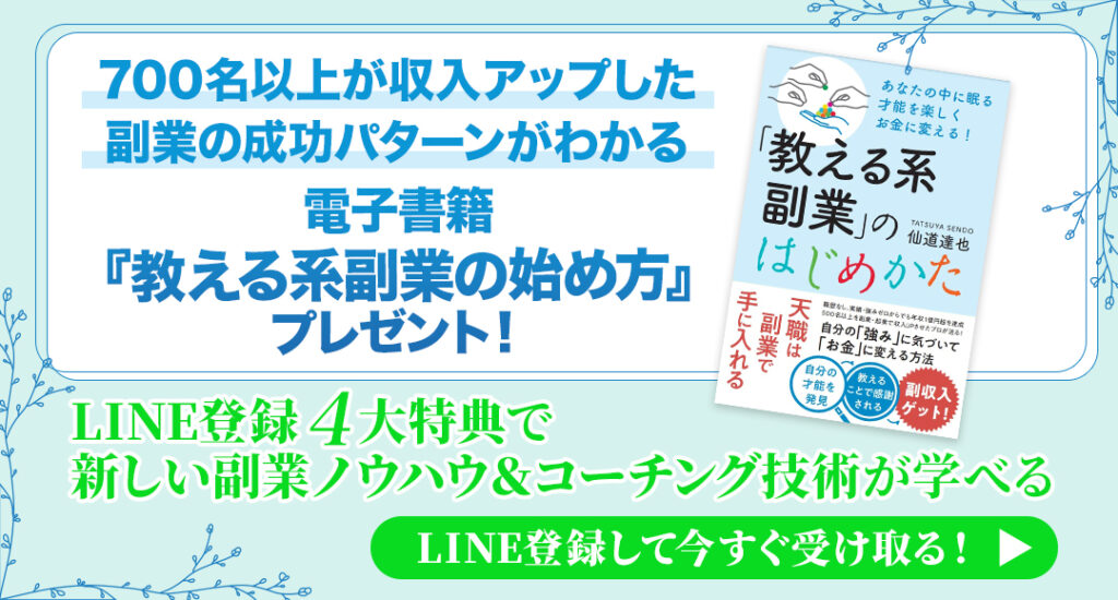 ママ向けコーチングは怪しいです。悪評の真相やリアルな評判を解説